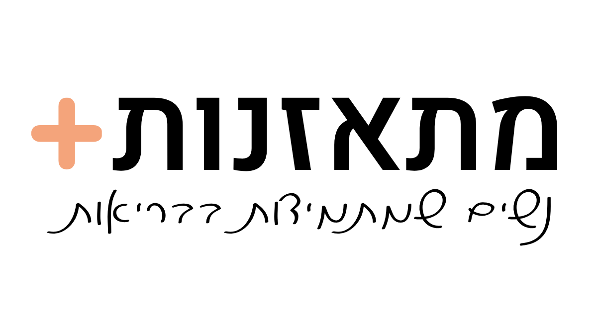 מועדון מתאזנות+